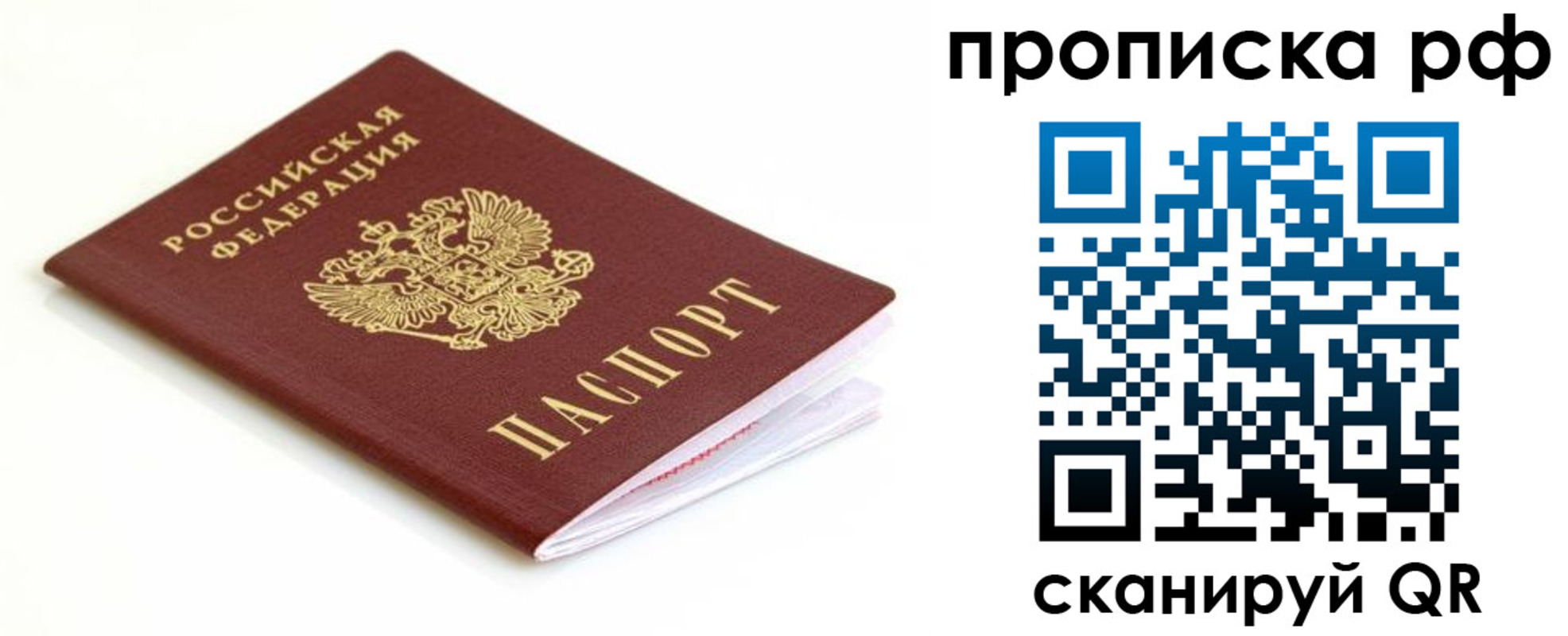 временная регистрация купить в Сунже