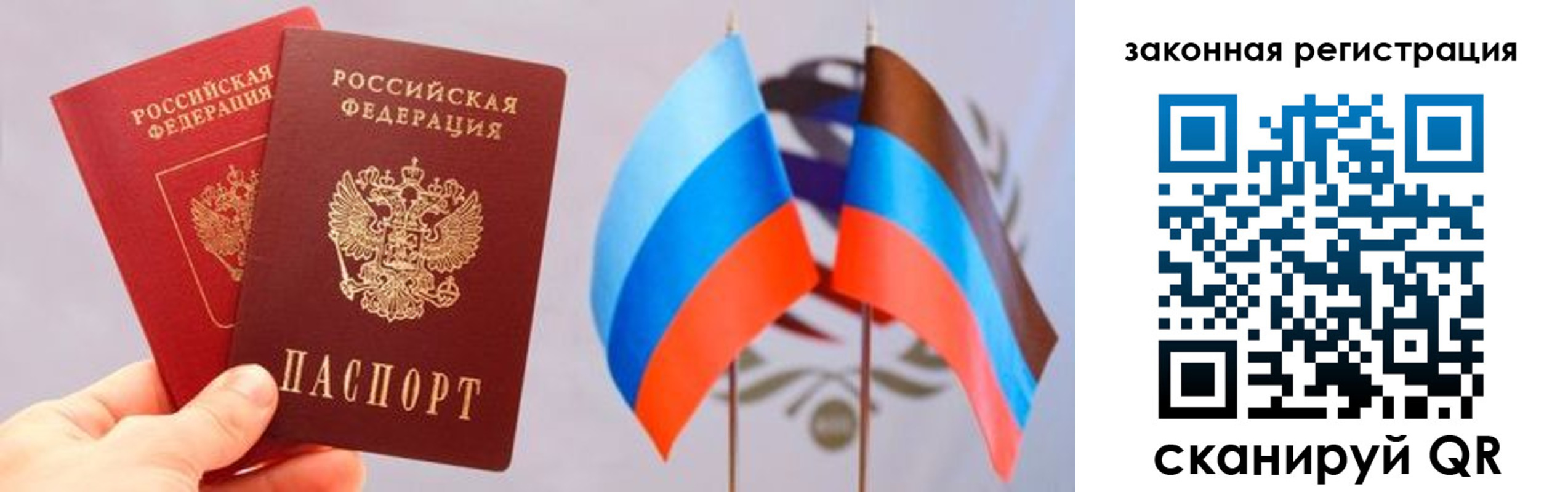 временная регистрация собственник в Сунже
