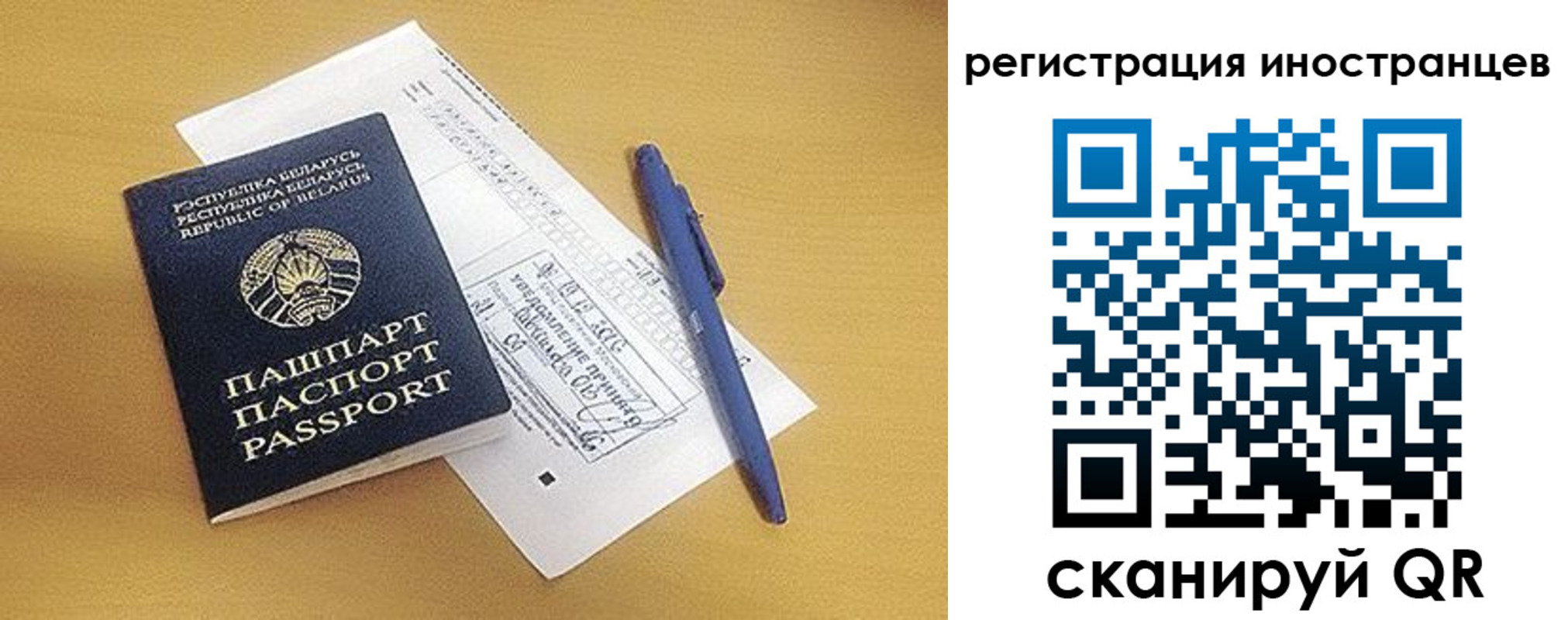 прописка регистрация в Сунже