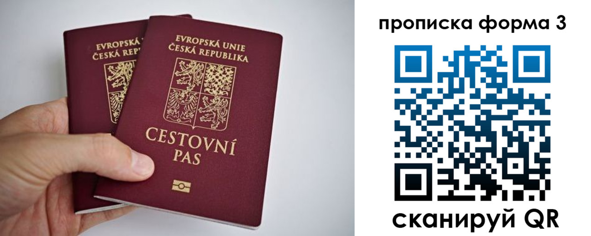 регистрация для школы в Сунже
