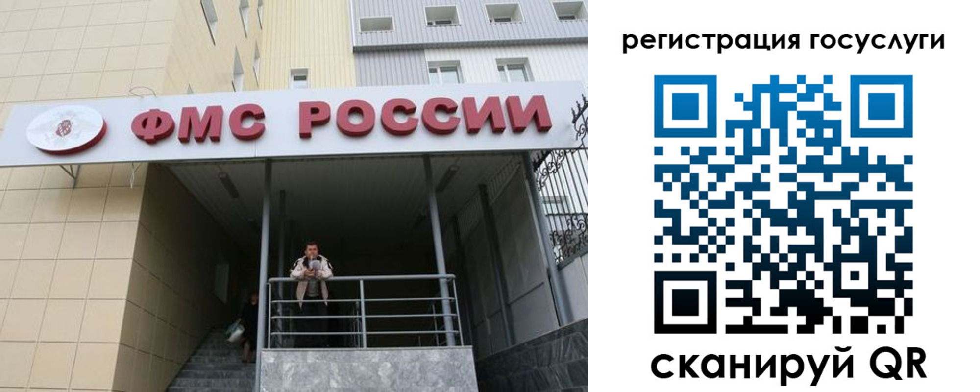 регистрация для школы в Сунже