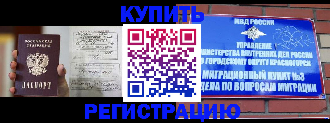 прописка в квартире в Сунже