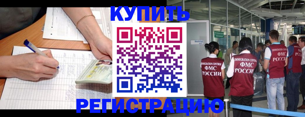 прописка в Сунже