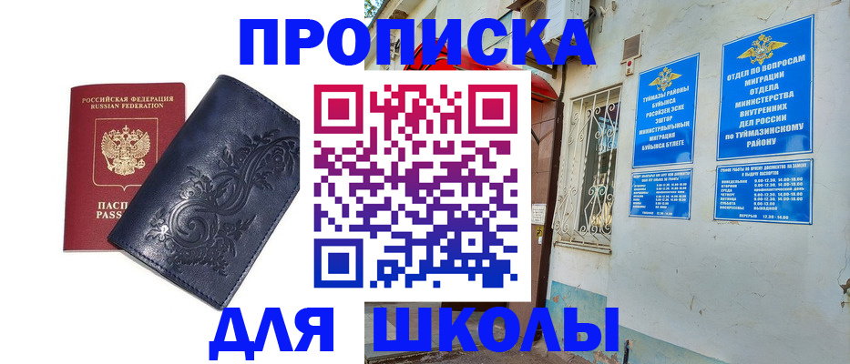 миграционный учет в Сунже