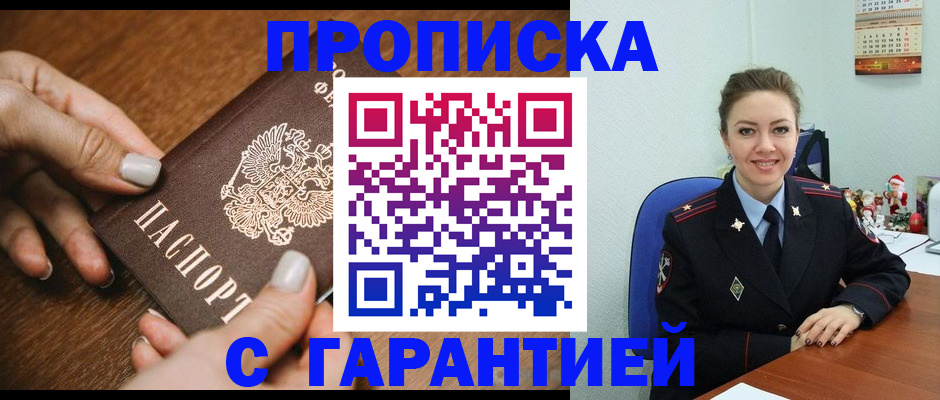 миграционный учет в Сунже