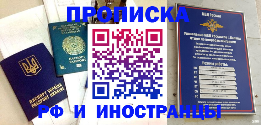 временная регистрация законно в Сунже
