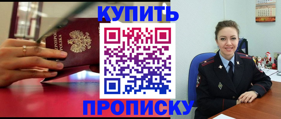временная регистрация адрес в Сунже