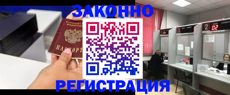 прописка для военкомата в Сунже