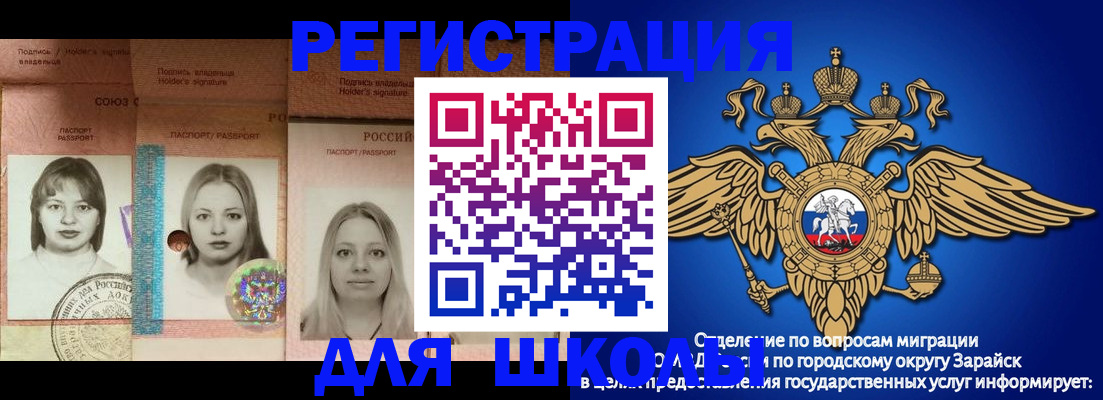 прописка законно в Сунже