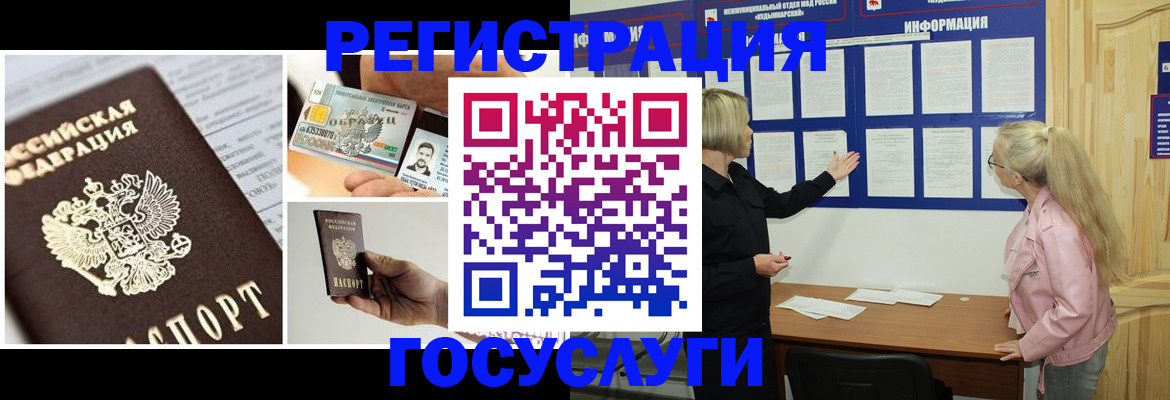 регистрация для школы в Сунже