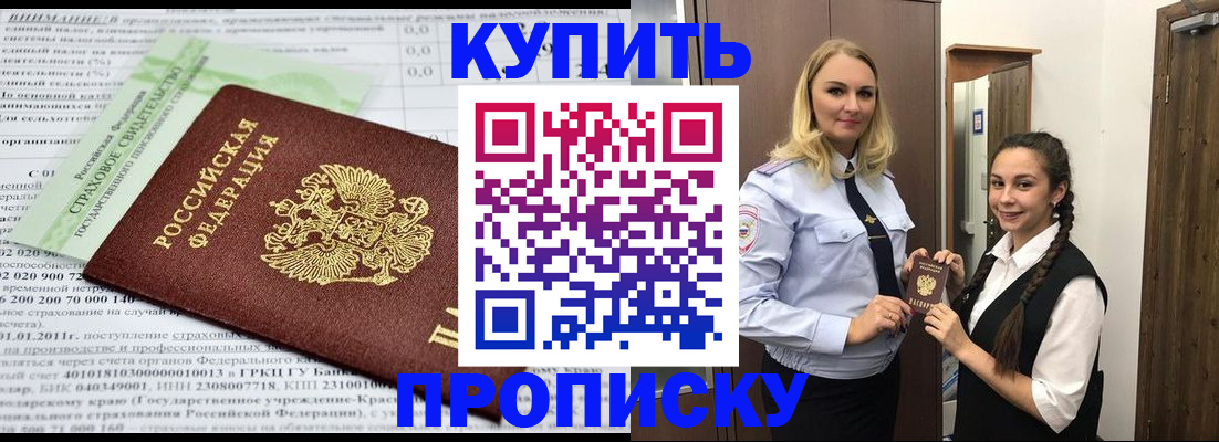 регистрация для школы в Сунже